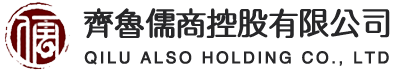 齐鲁儒商控股有限公司